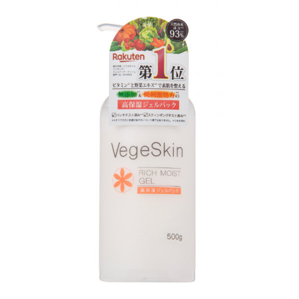 VegeSkin 植物性高保濕全方位乳液